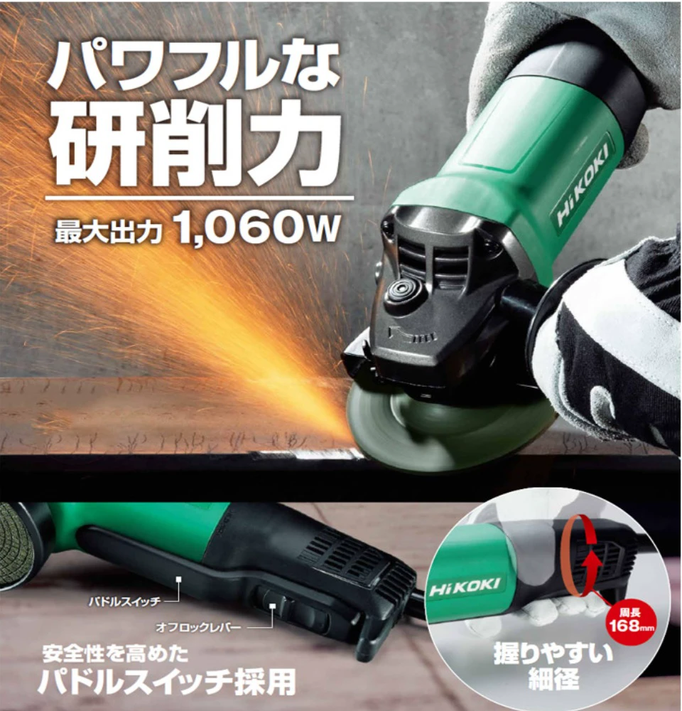 Hikoki Corded G10SQ2 100MM Disc Grinder with Paddle Switch / Angle Grinder